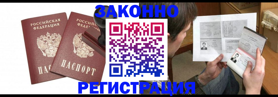 временная регистрация собственник в Вологодской области