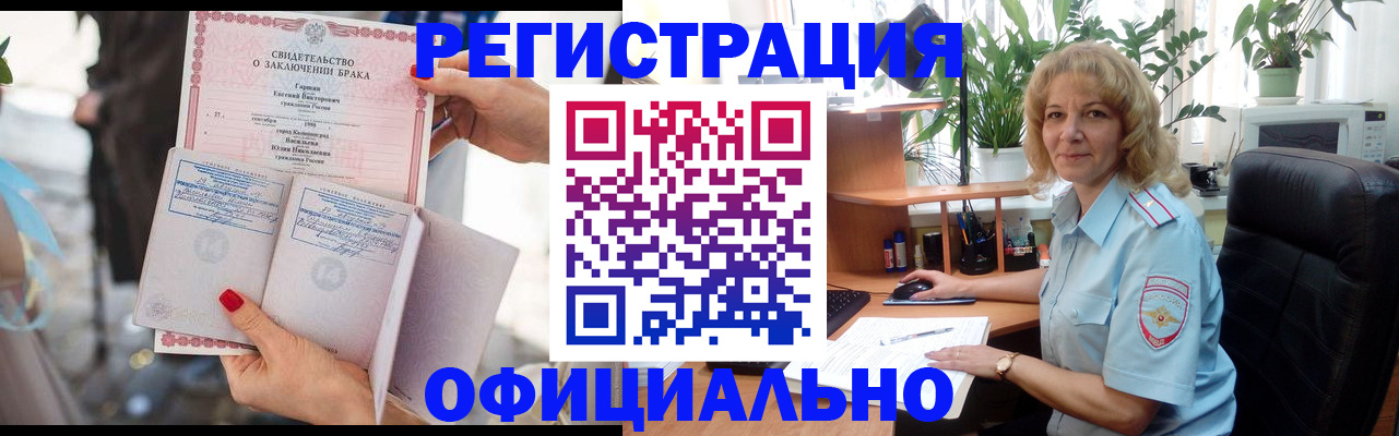 временная регистрация законно в Вологодской области