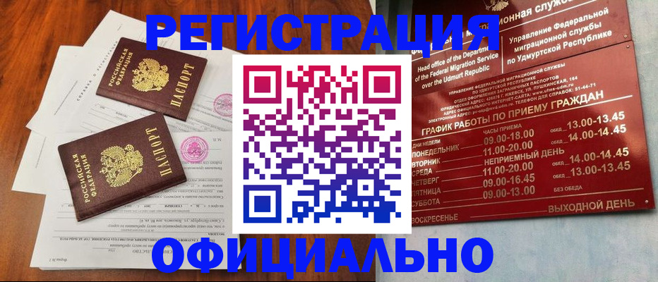 пропишу в квартире в Вологодской области