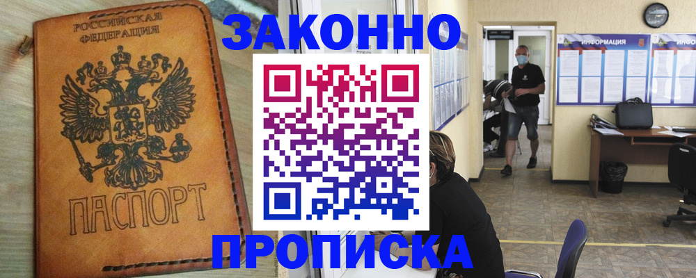 временная регистрация надежно в Вологодской области